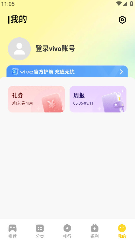 vivo小游戏app官方版 2.4.7.1安卓版 v2.4.7.1