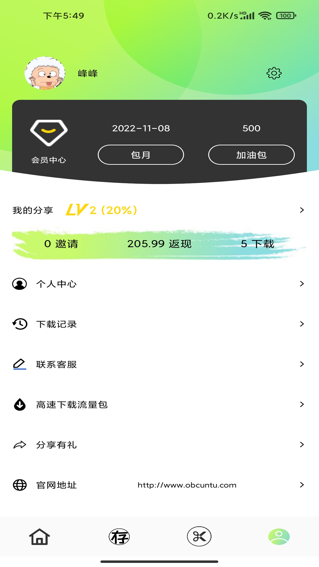 光影存图 v2.1