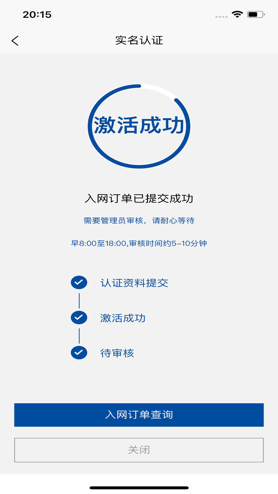 普泰移动app官方下载 v1.0.0
