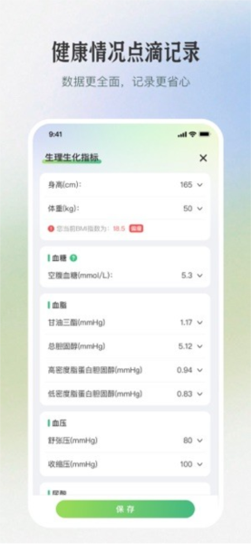 三江健康app(慢活) v2.8.8
