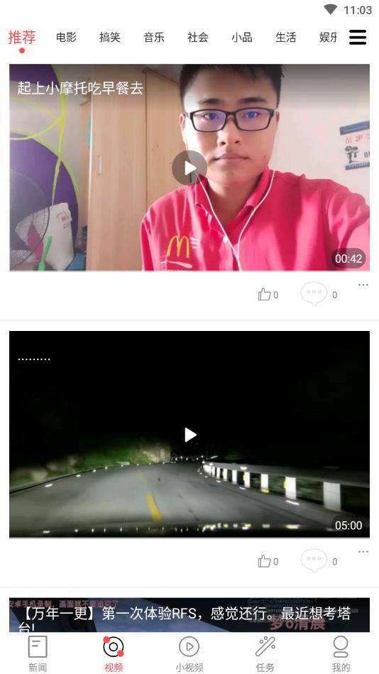 翻翻头条官方版 1.2安卓版 v1.2