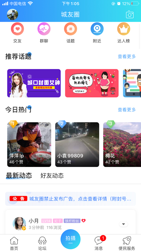 爱上城口app下载安装 v7.8.1