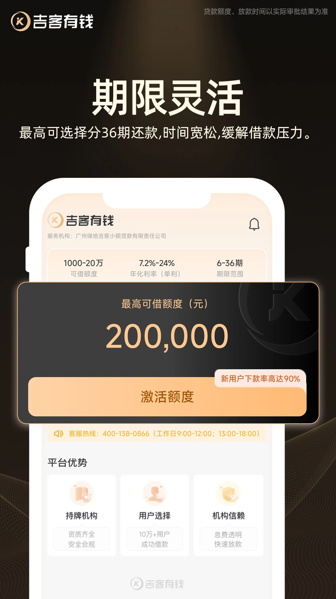 吉客有钱 官网版 v1.0.75