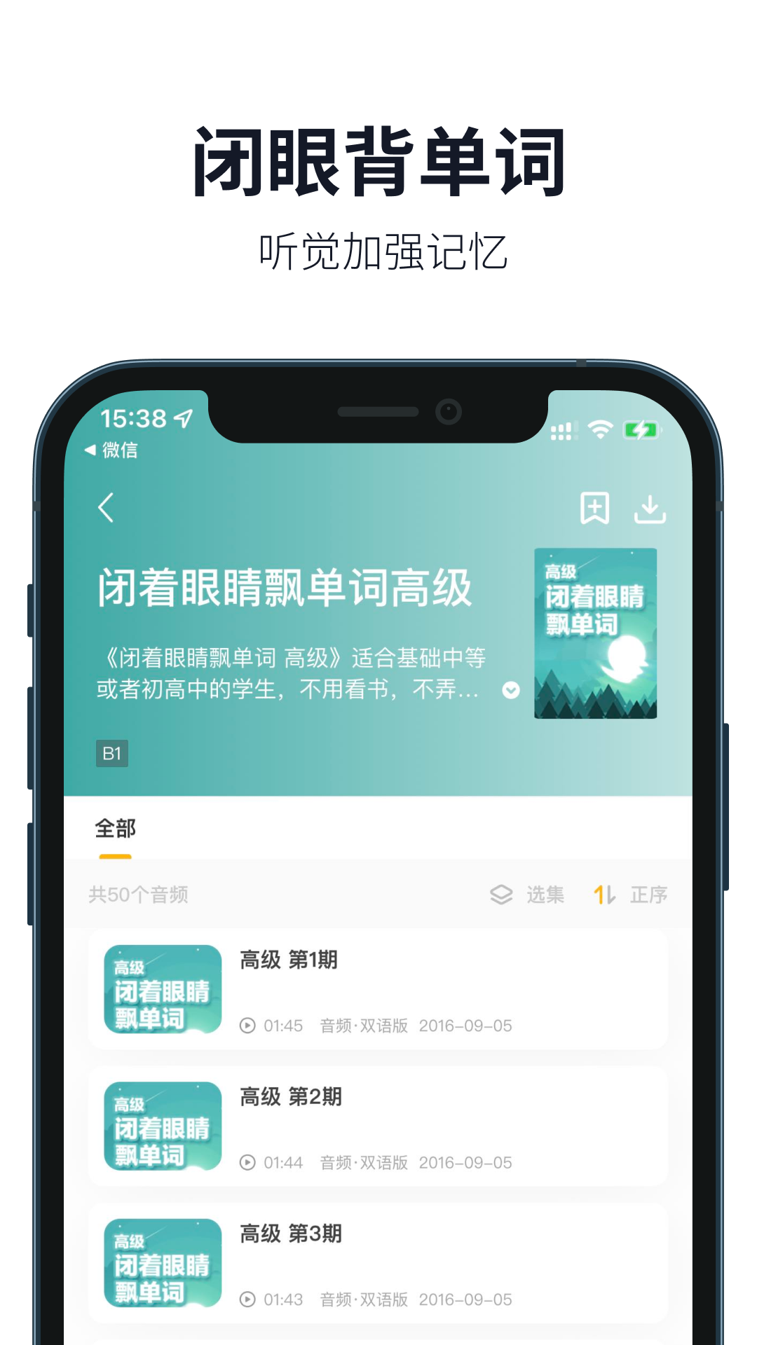 懒人英语APP v4.9.2