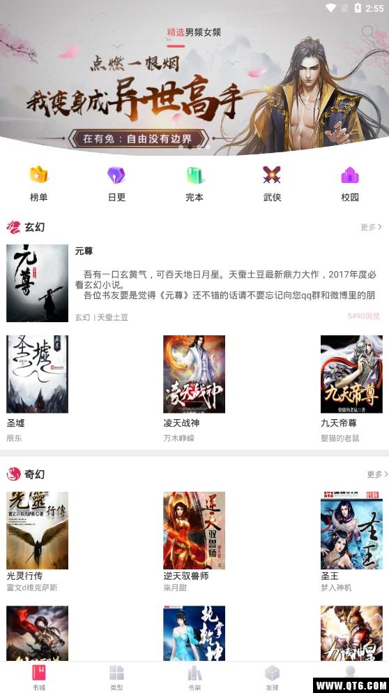 笔趣完本小说阁 1.5.5最新版 v1.5.5
