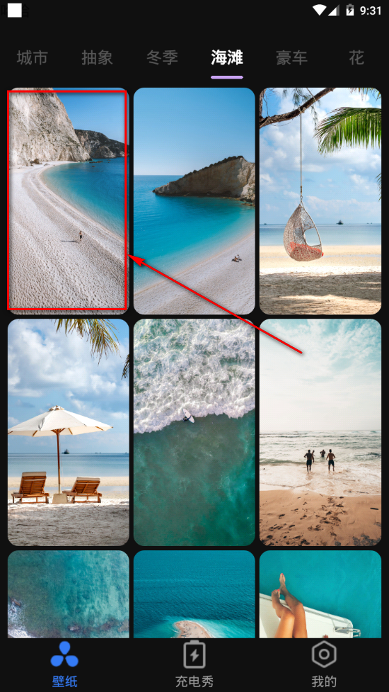 甜心桌面app安卓手机版 甜心桌面app安卓手机版