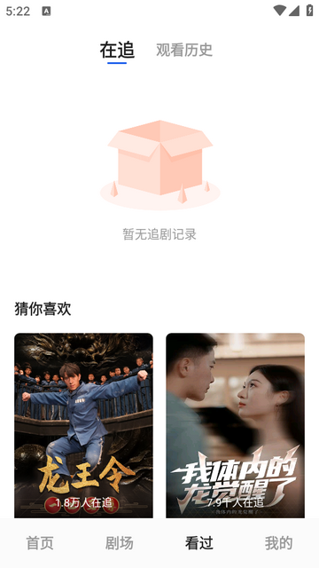 微播剧场app v1.1.2.2