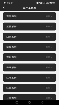 免费汽修通安卓版 v1.0.1