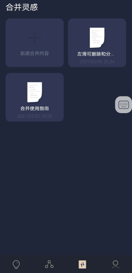 一念app免费 v2.3.4