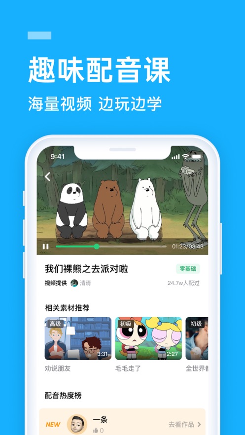 流利说英语app v8.32.0