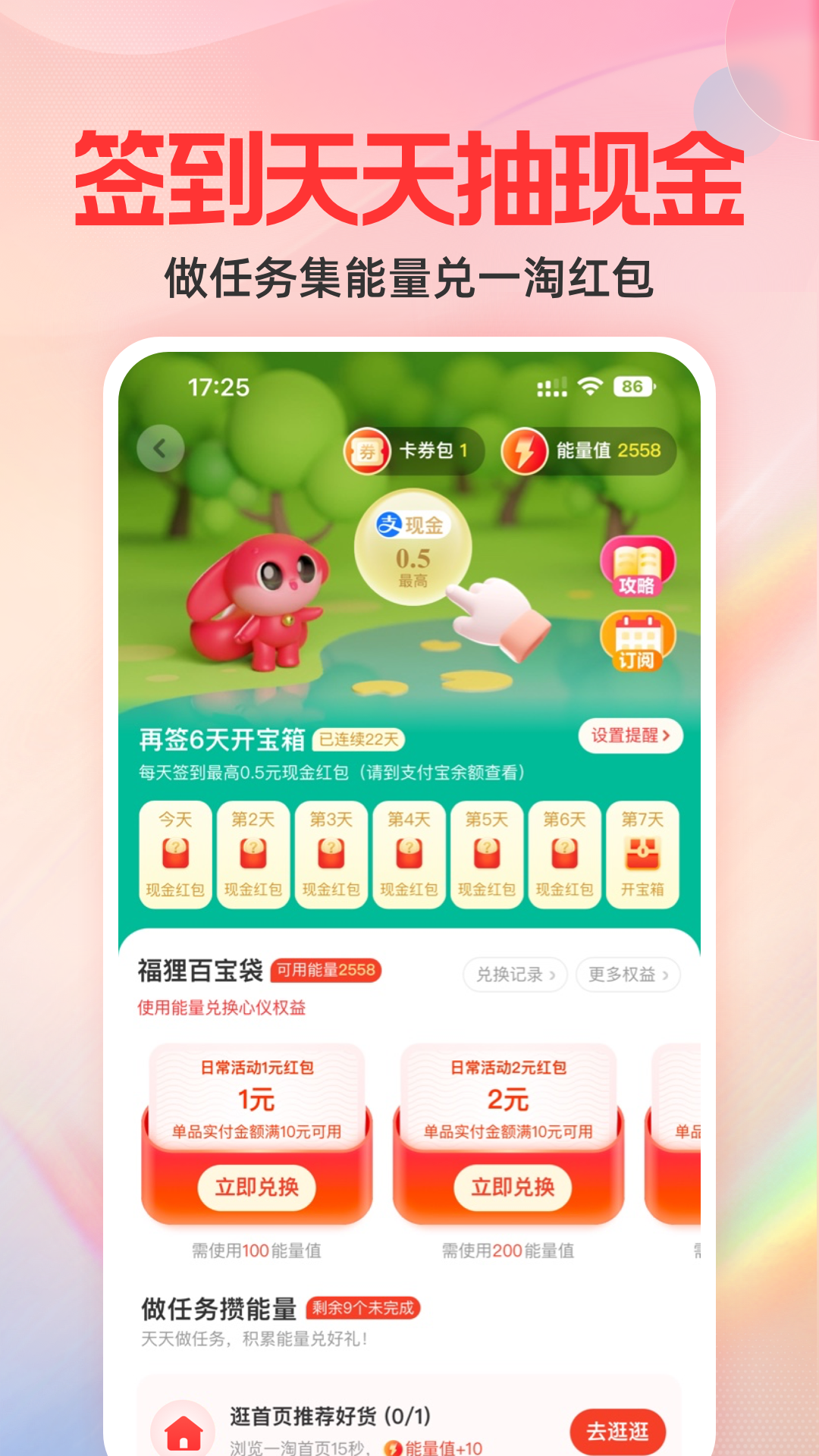 一淘app下载最新版本2023 v10.3.8
