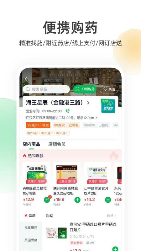 荷叶健康 官网版 v2.3.0