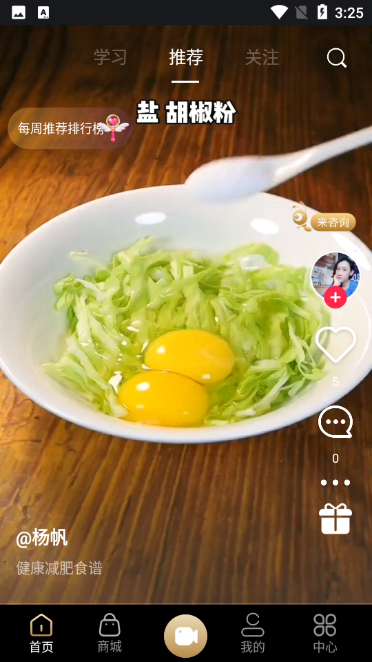 爱足够APP v1.2.0