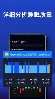 熊猫睡眠app下载 v1.7.7