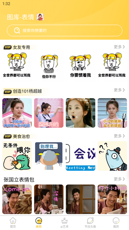 星雯壁纸手机版