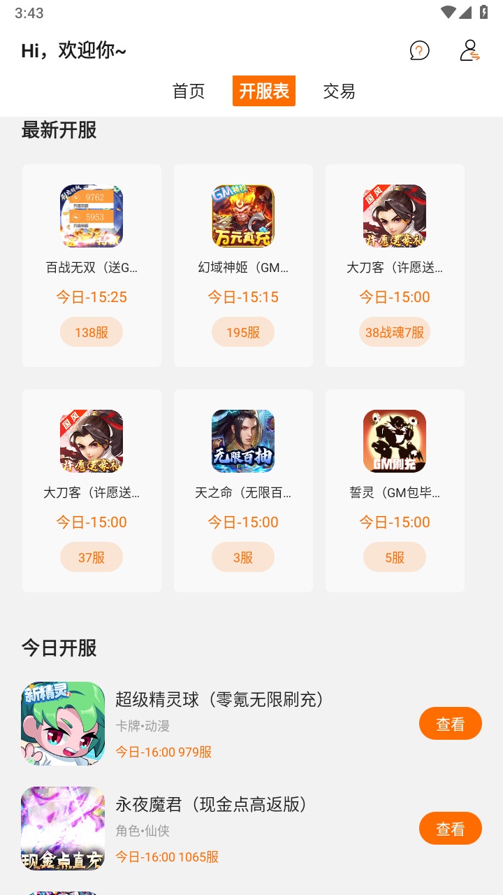 指玩游戏app 1.0.0安卓版 v1.0.0