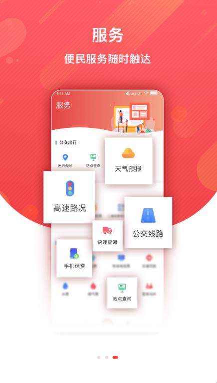 冀云蠡县 1.9.7安卓版 v1.9.7