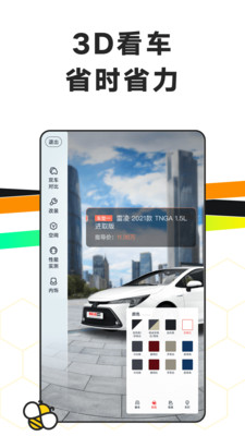 车小蜂安卓最新版 2.23.0安卓版 v2.23.0