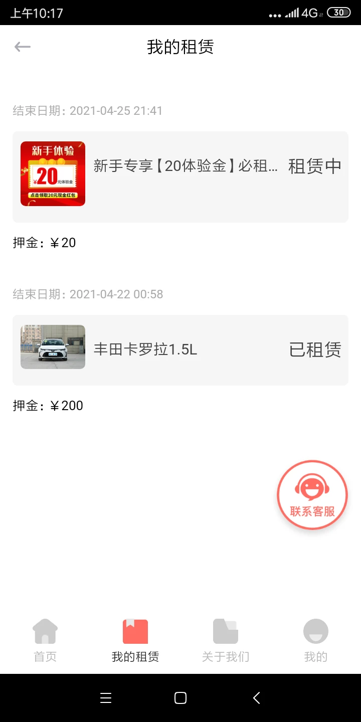 天下租赁APP v1.0.3