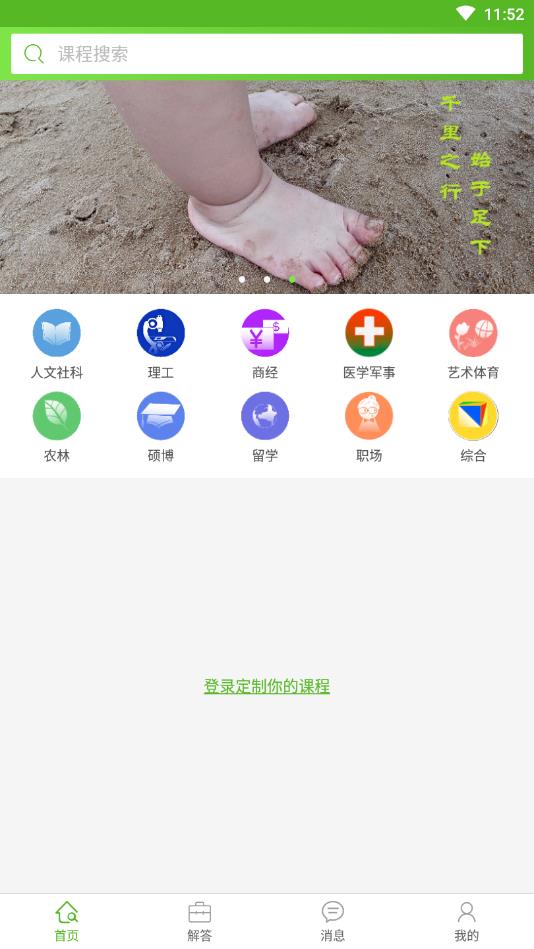 追问官方版 3.0.1安卓版 v3.0.1