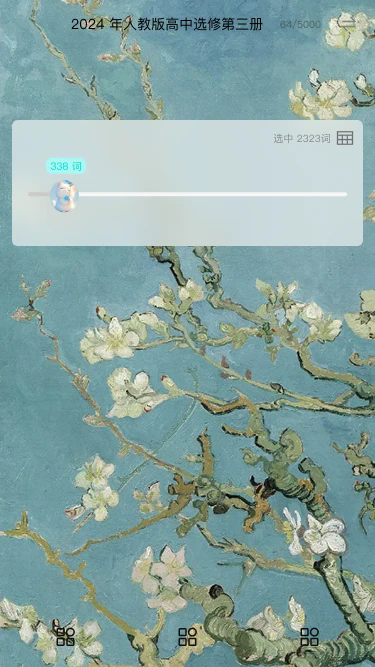 Sailing记单词app最新版本 v1.0.0