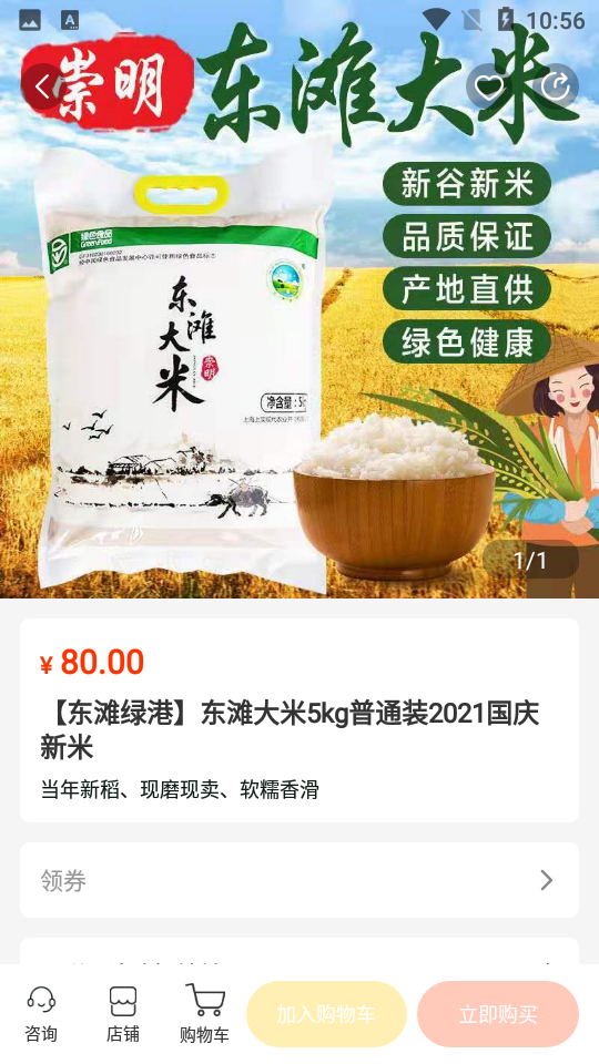 鱼米之乡APP v1.0.1