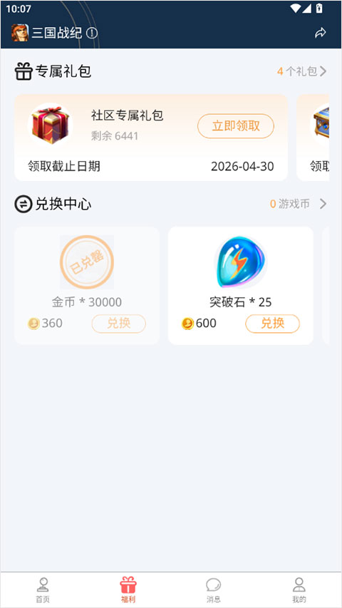 欢动游戏厅官方版 1.41.0安卓版 v1.41.0