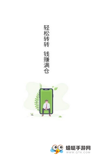 龙猫网（网赚平台）转发赚钱版 1.0.3 v1.0.3
