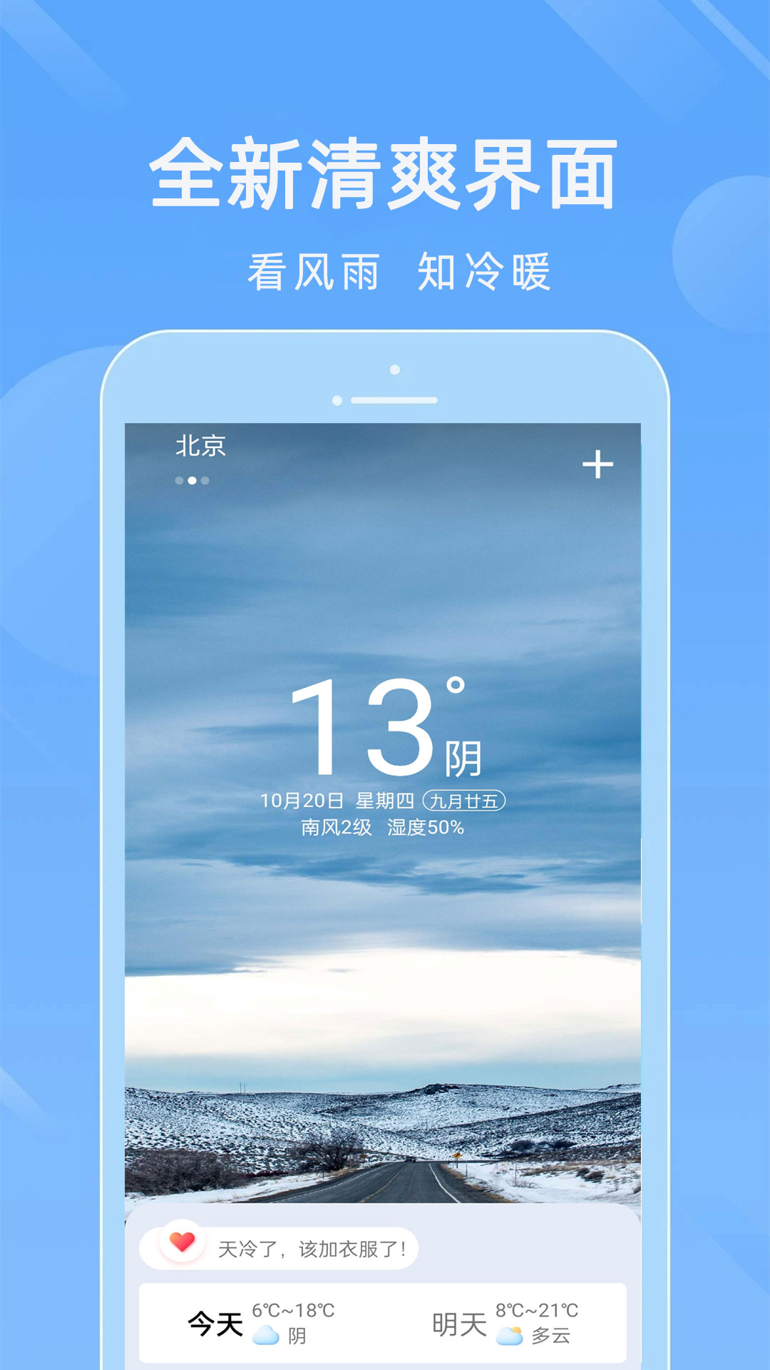 15日实况天气预报app v8.0.6