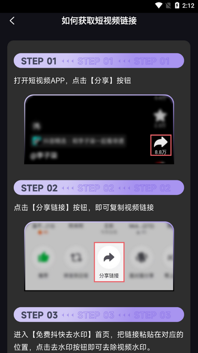 免费抖快去水印app手机版 免费抖快去水印app手机版