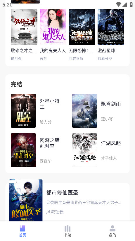 松竹阅读官方版 1.0.0安卓版 v1.0.0