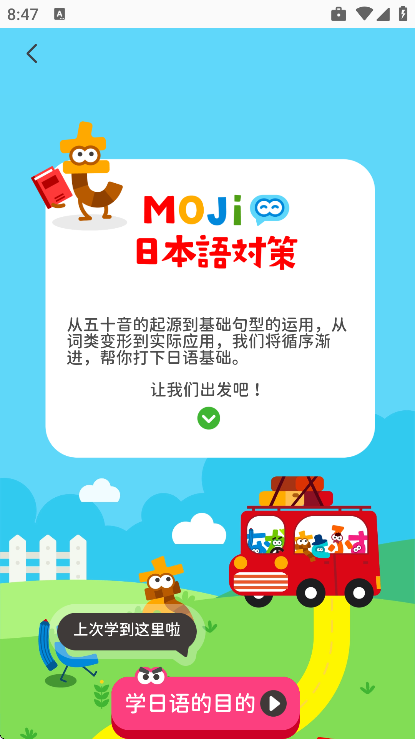 mojikana安卓版 v3.2.2