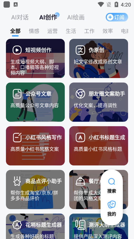 AI美人助手app v1.0.1