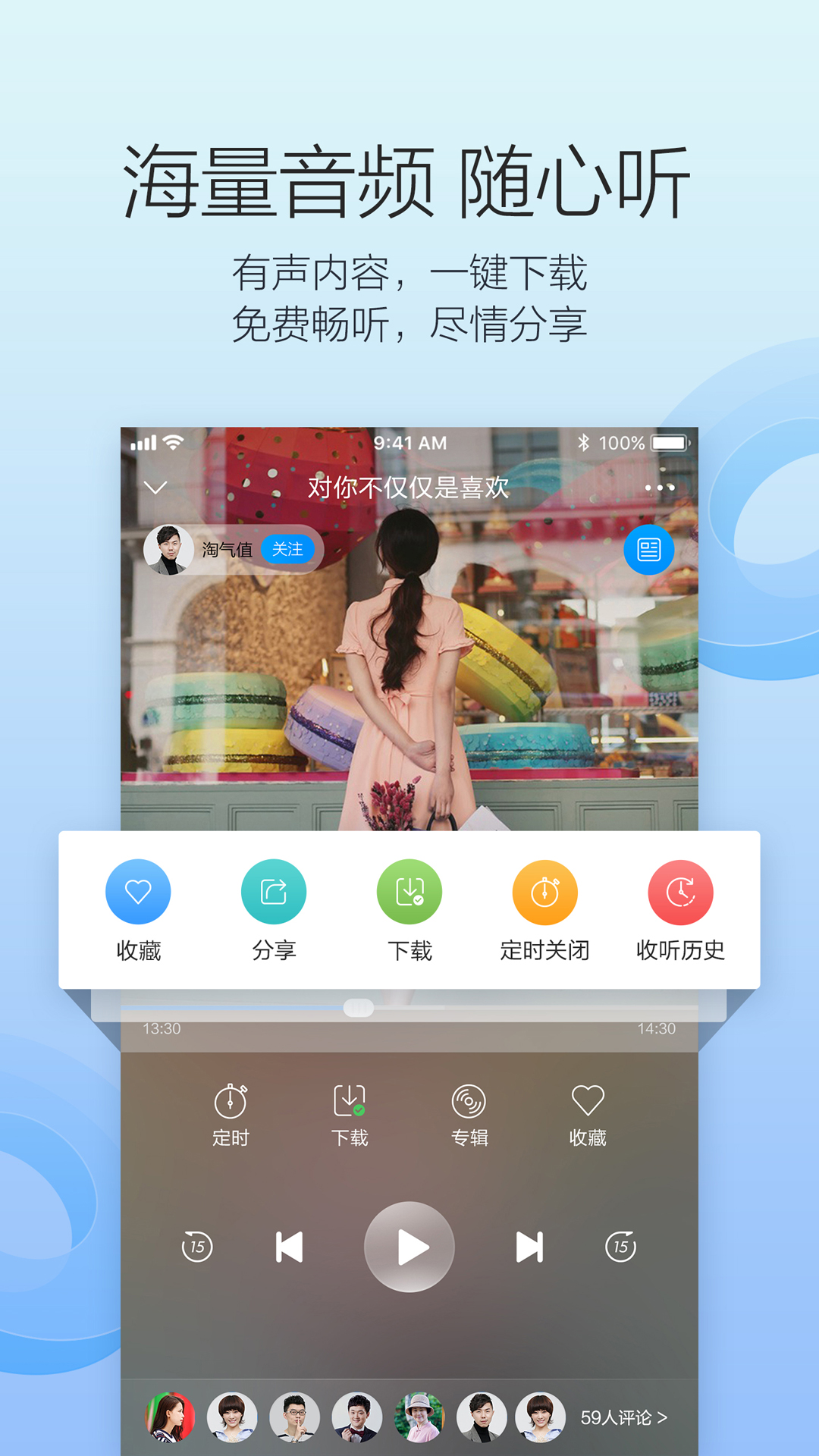 叮咚FM电台app v4.3.3.02
