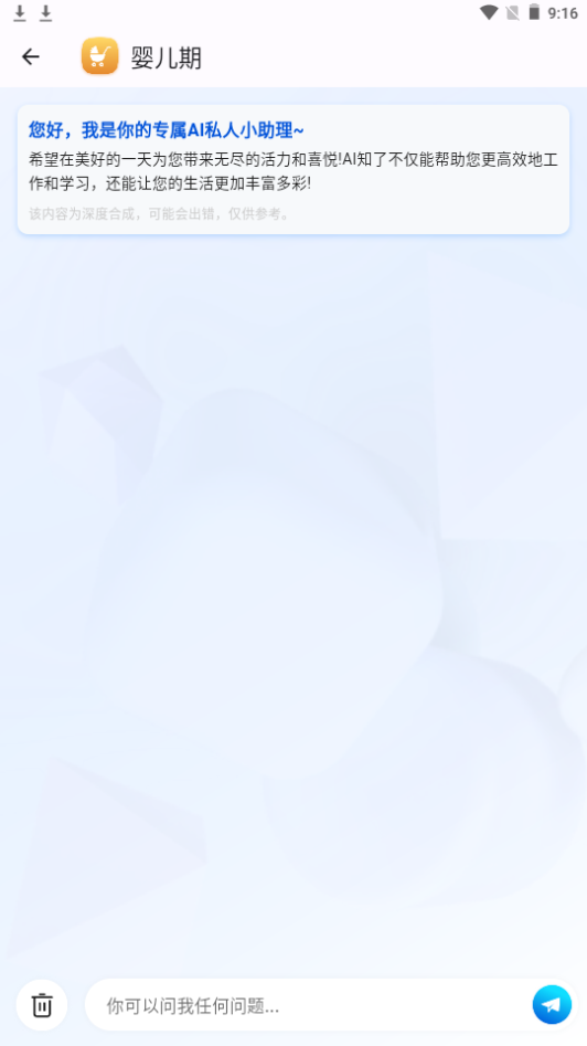 AI知了软件 v1.1.5