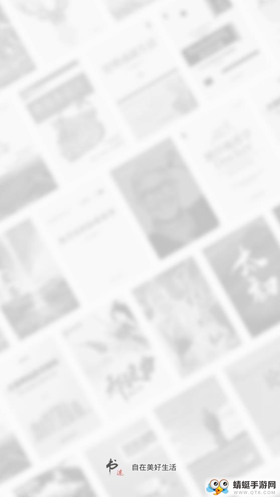 书迷 1.04.06最新版 v1.04.06