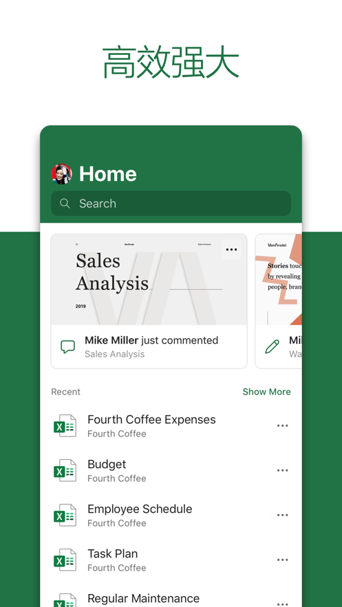 Excel表格app v16.0.19127.20134