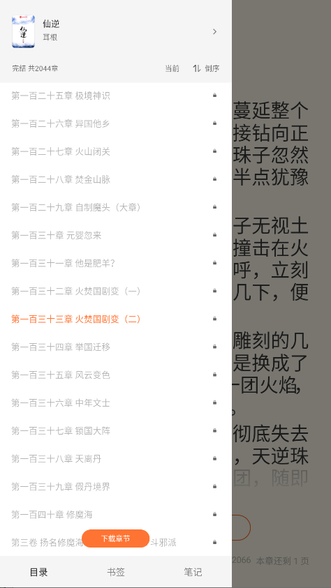 多看阅读无广告版本 7.30.13免费版 v7.30.13