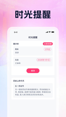祥瑞时光app安卓版 v1.0.2