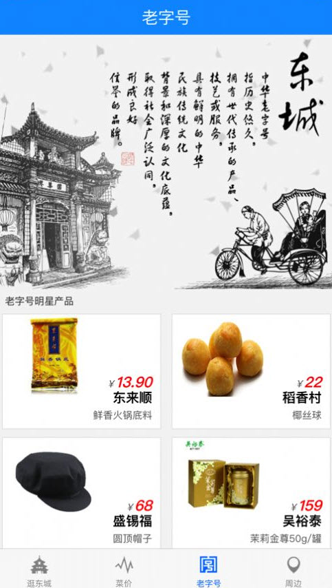 悠购东城app商城 v1.0