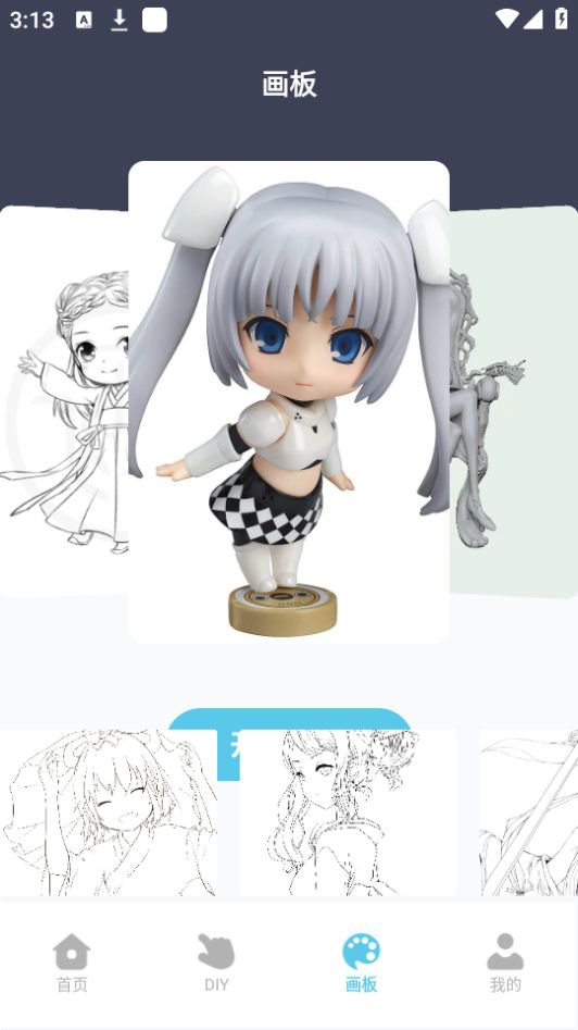 箱庭小偶像绘画软件 v1.1