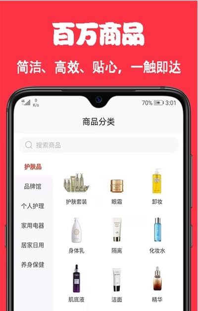 嘛嘛多app v1.0
