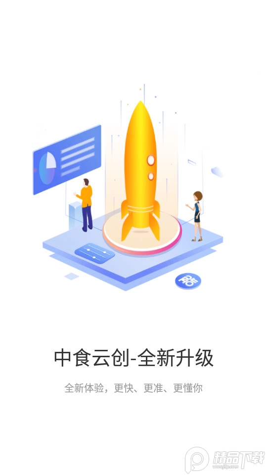 中食云创app v7.1.23