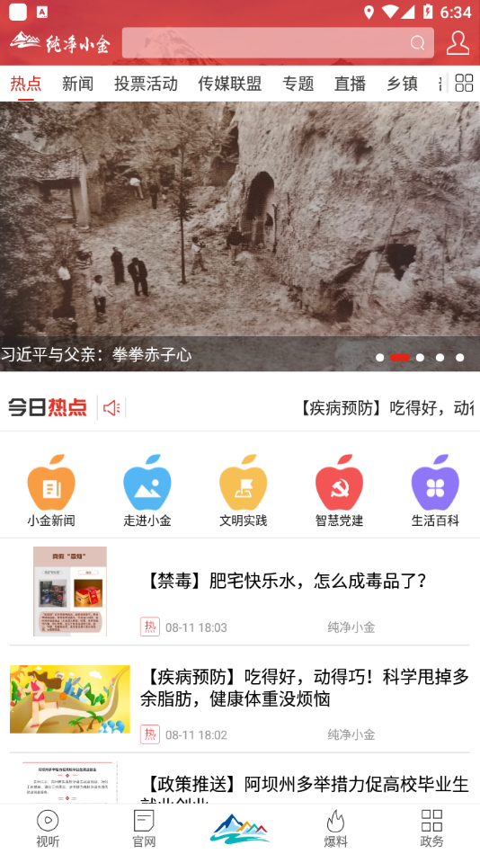 纯净小金app v1.30