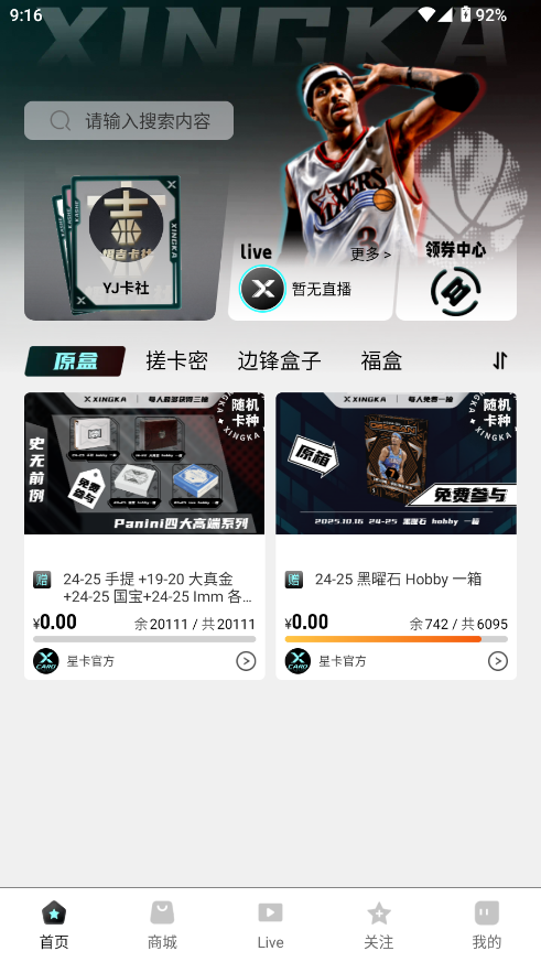 星卡软件下载app v1.15.0