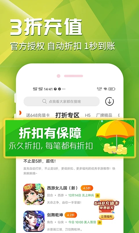 乐嗨嗨游戏盒子安卓版 8.4.7最新版 v8.4.7