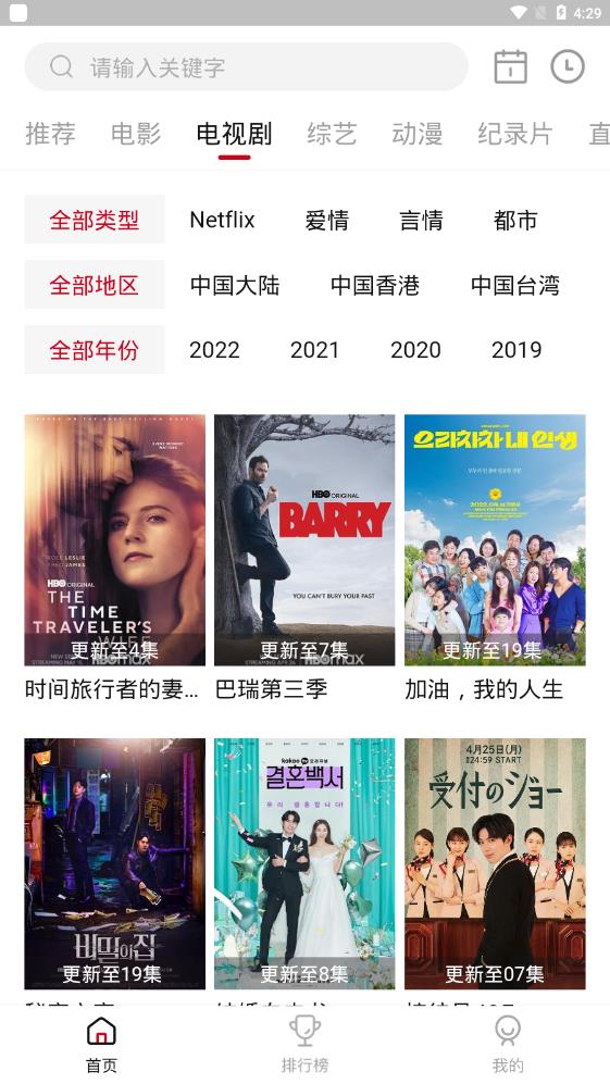 剧白白免费追剧app v3.4.0
