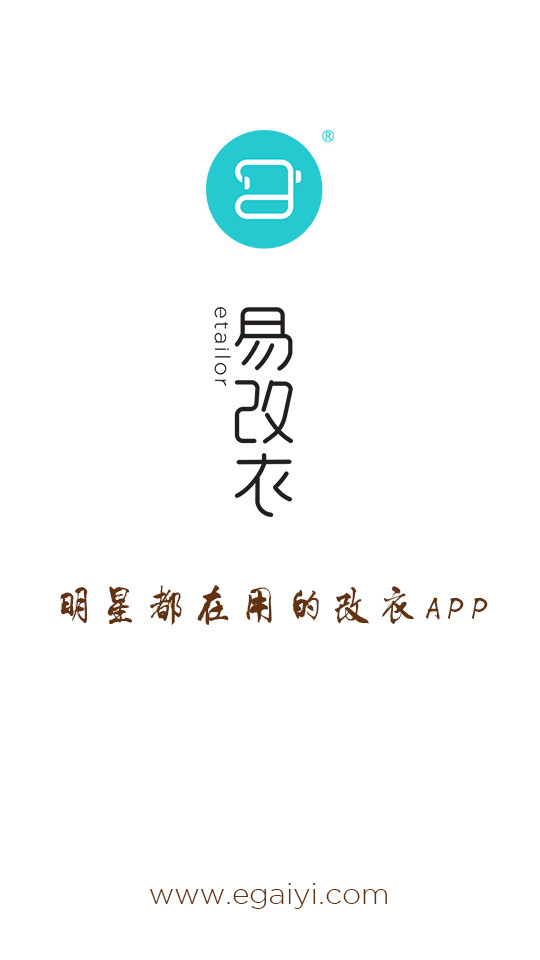 易改衣 v4.1.7