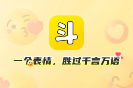 斗图表情包制作器解锁VIP版