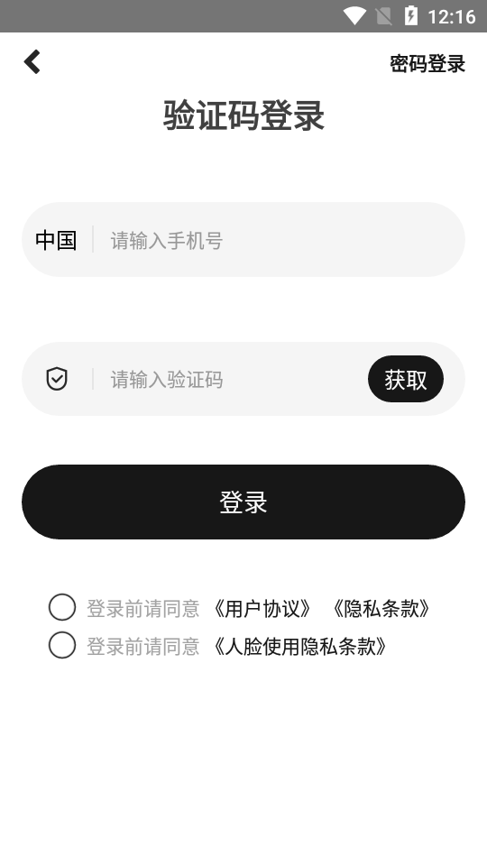 脸知app v1.0.1